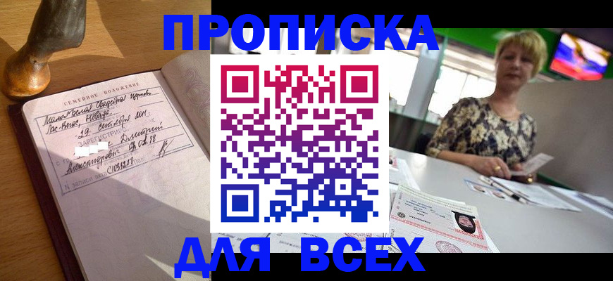 временная регистрация госуслуги в Гусиноозёрске