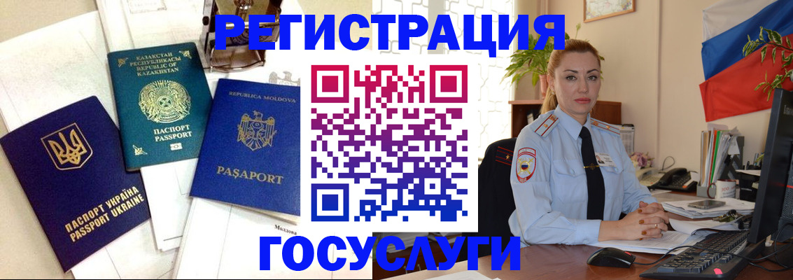 прописка иностранных граждан в Гусиноозёрске